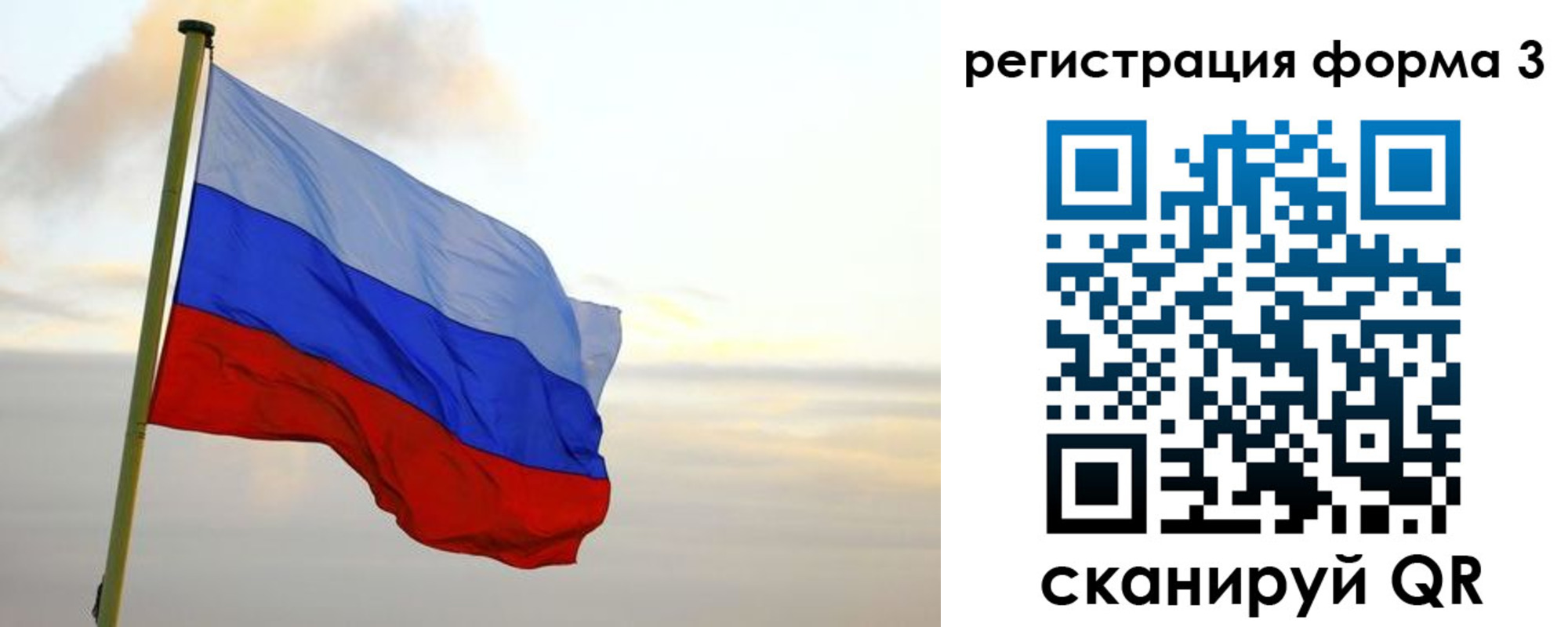 временная регистрация недорого в Абинске