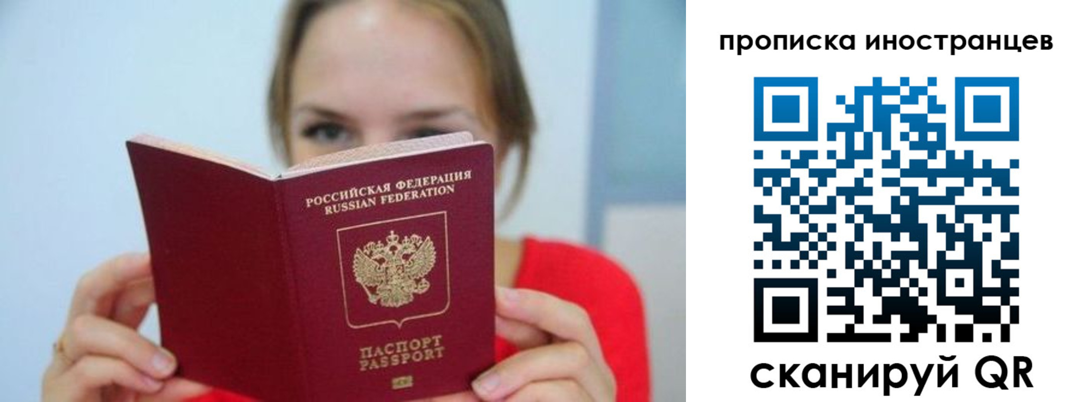 прописка для работы в Абинске